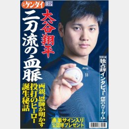 独占インタビューなど充実の内容です