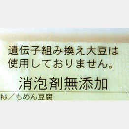 こうした表示も提訴対象になる(C)日刊ゲンダイ