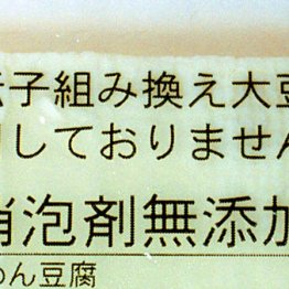 ウソ<2> 命と健康より“企業利益優先”の濫訴は防止できた