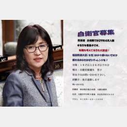 これが自衛隊員のホンネ?