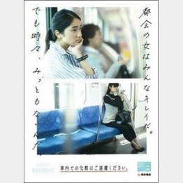 女性の反発を招く結果に