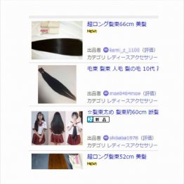 1000円~5万円で売られている