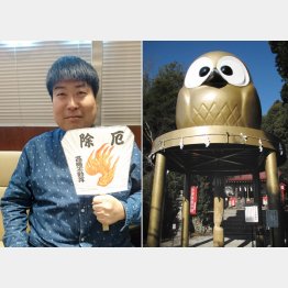 大フクロウで有名な鷲子山上神社
