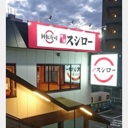 “プロ経営者”が率いるスシロー