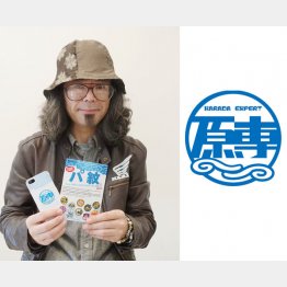 原田専門家さん