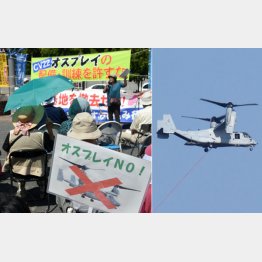 安慶田副知事は「オスプレイはいらない」と抗議