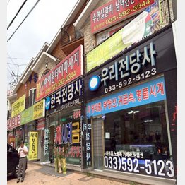 カンウォンランドには質屋とマッサージ店が並ぶ