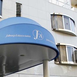 ジャニーズ事務所