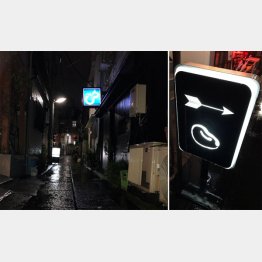 四谷荒木町