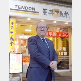 天丼てんや(テンコーポレーション)の用松靖弘社長